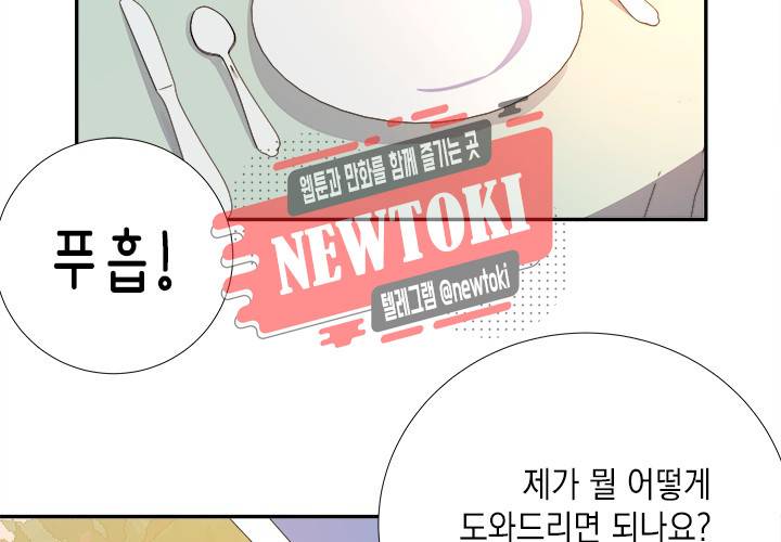 환생하여 배우님 유혹하기 98화 5