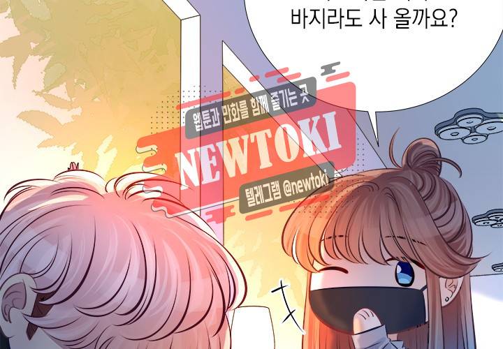 환생하여 배우님 유혹하기 98화 6
