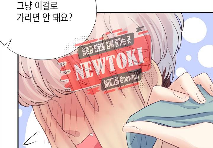 환생하여 배우님 유혹하기 98화 8