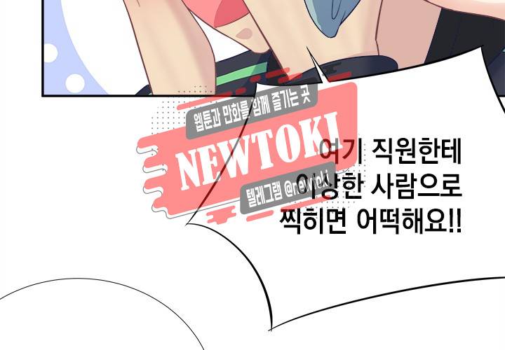 환생하여 배우님 유혹하기 98화 9