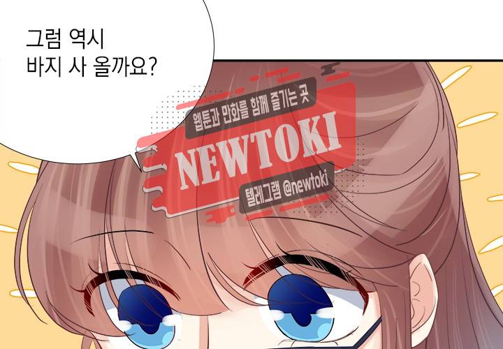환생하여 배우님 유혹하기 98화 10
