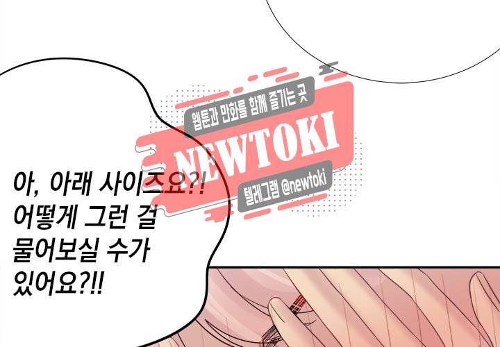 환생하여 배우님 유혹하기 98화 12