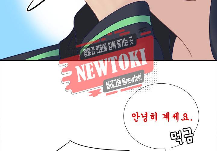 환생하여 배우님 유혹하기 98화 14