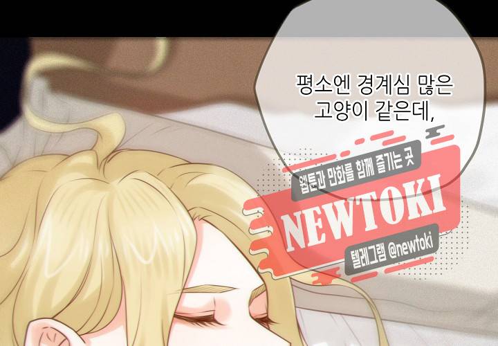 만지지 마! 34화 9