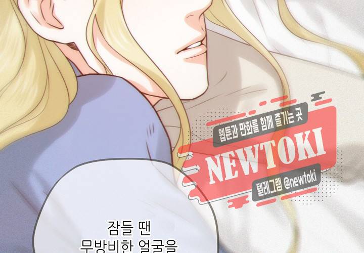 만지지 마! 34화 10
