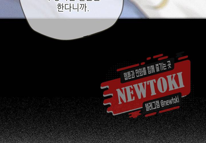 만지지 마! 34화 11