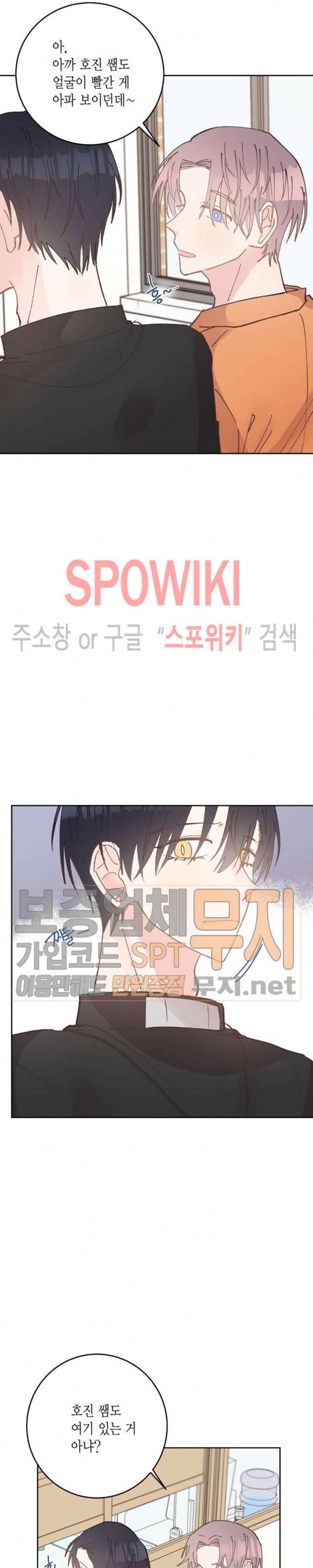 호진 선생님의 시원한 방과 후 22화 2