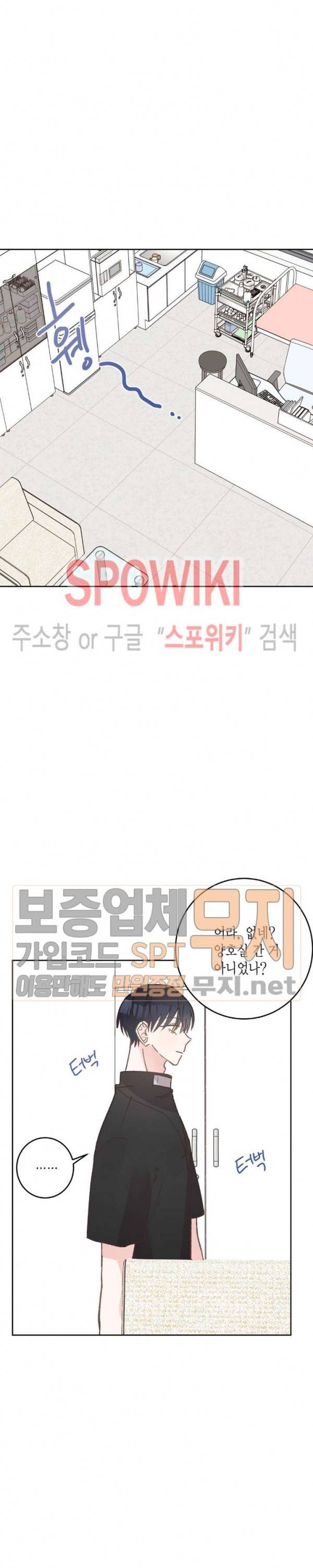 호진 선생님의 시원한 방과 후 22화 4