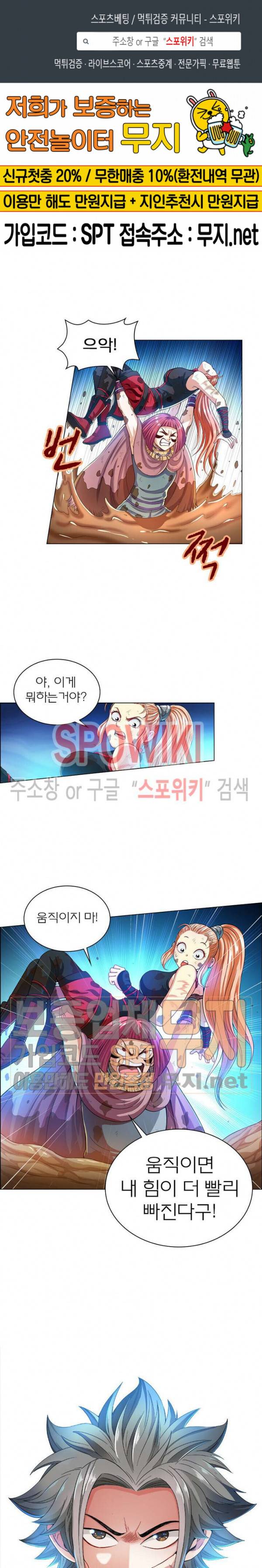 신으로 태어났습니다 117화 1