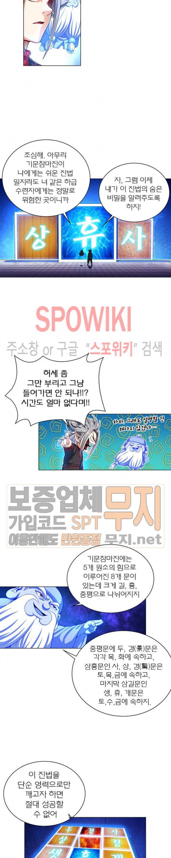 신으로 태어났습니다 117화 3