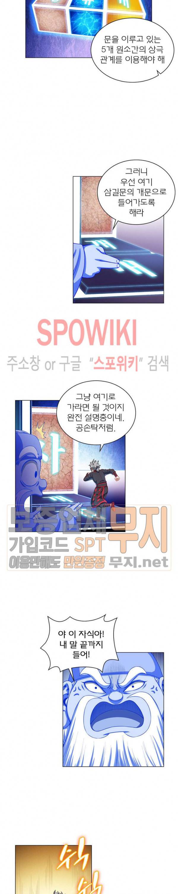 신으로 태어났습니다 117화 4