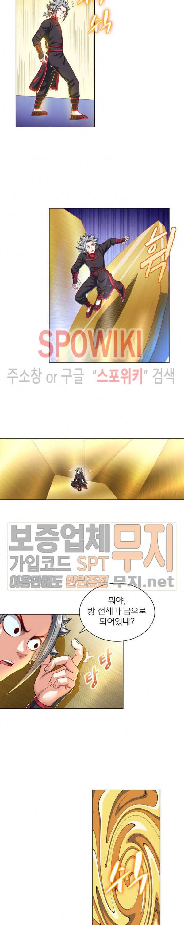 신으로 태어났습니다 117화 5