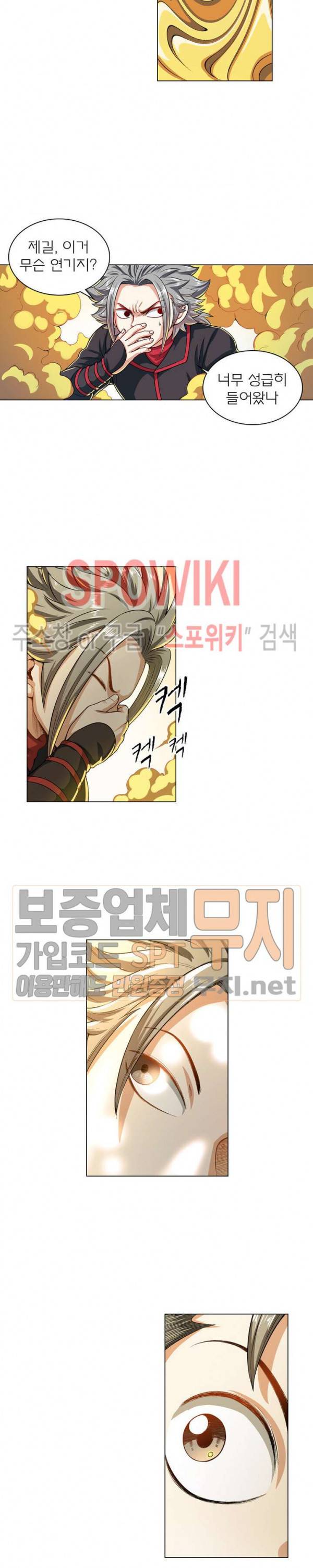 신으로 태어났습니다 117화 6