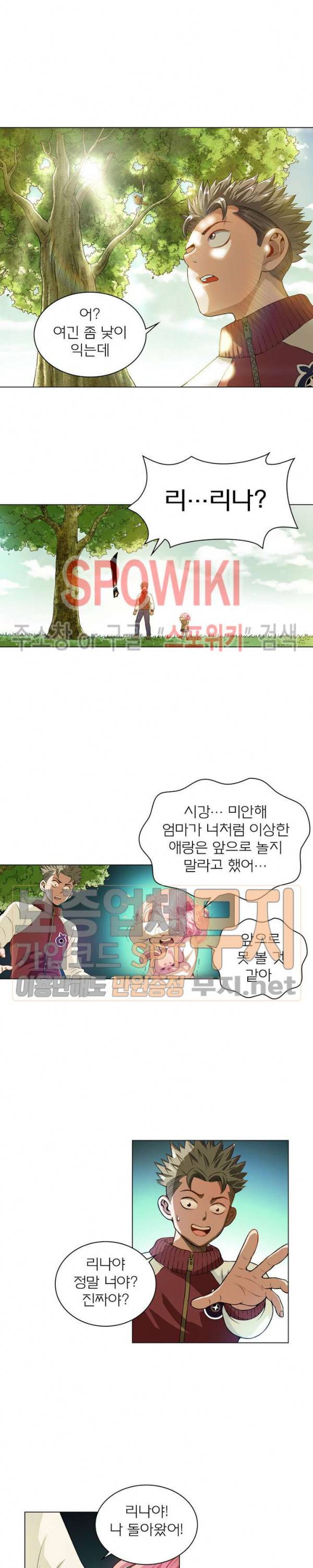 신으로 태어났습니다 117화 7