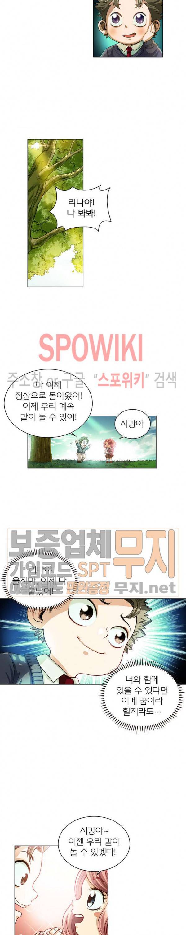 신으로 태어났습니다 117화 9