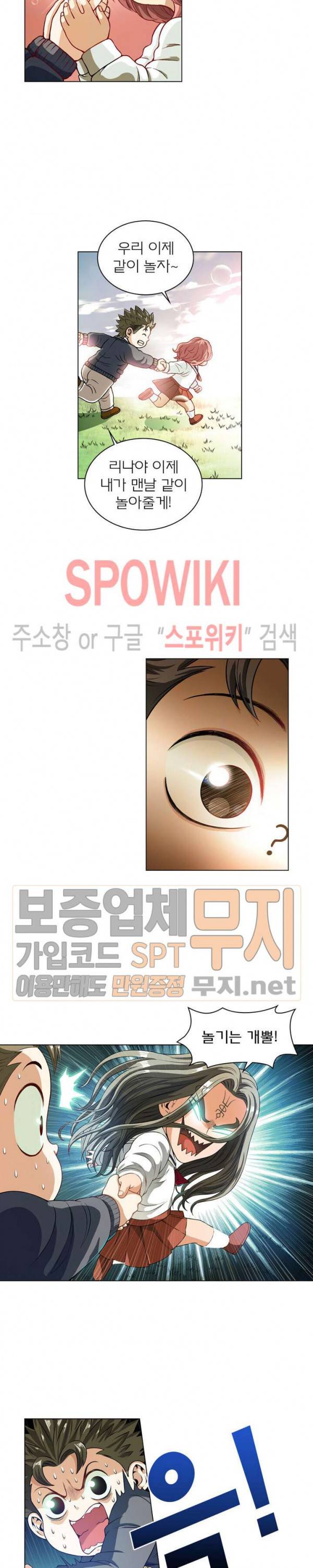 신으로 태어났습니다 117화 10