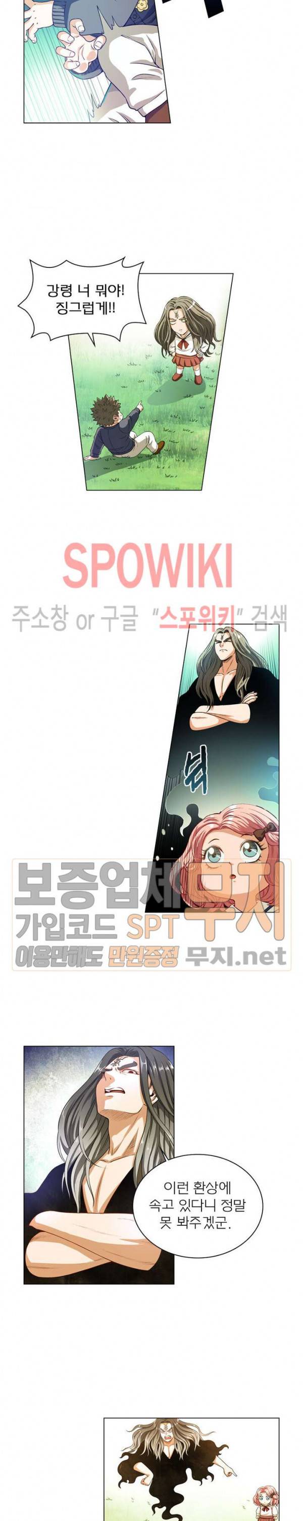 신으로 태어났습니다 117화 11