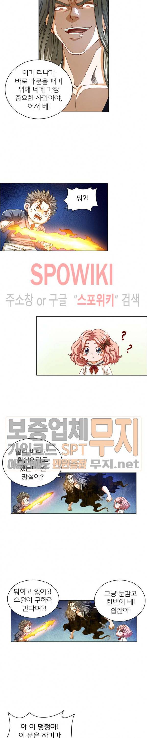 신으로 태어났습니다 117화 13