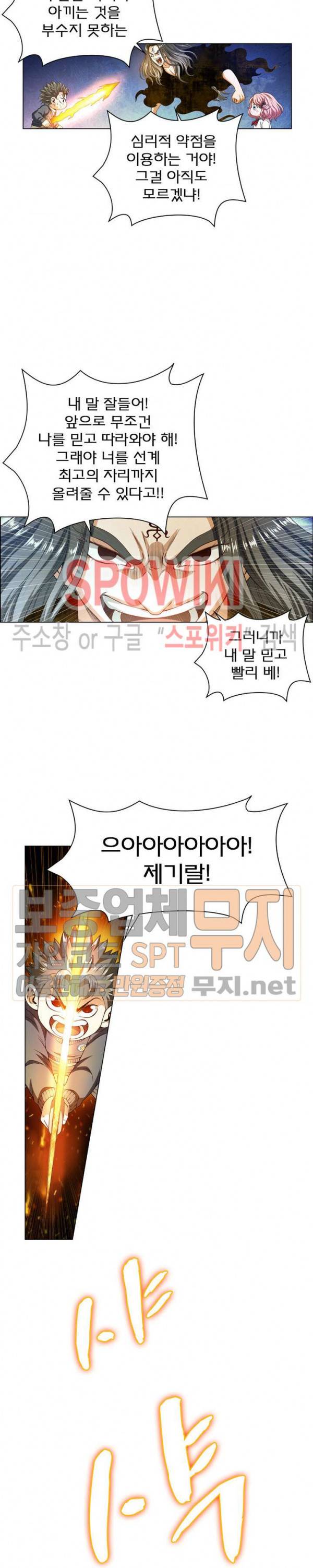 신으로 태어났습니다 117화 14