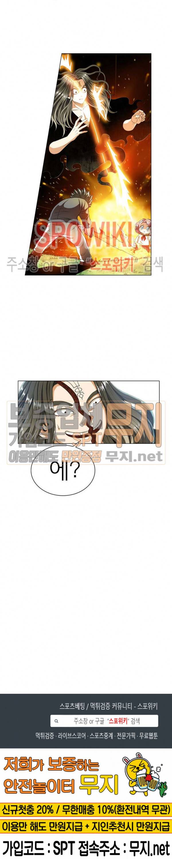 신으로 태어났습니다 117화 15
