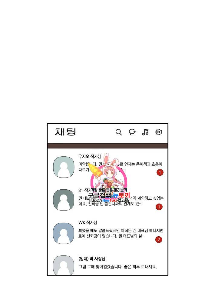 빅 라이프 20화 1