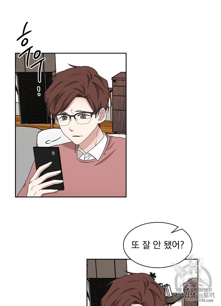 빅 라이프 20화 2