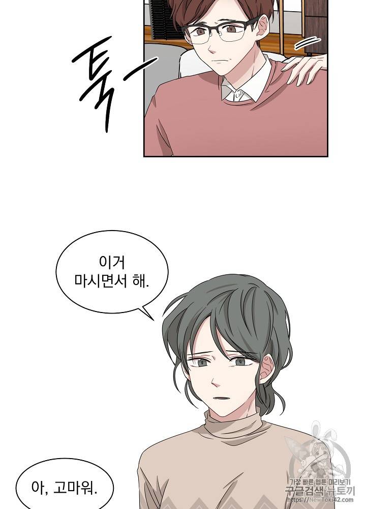 빅 라이프 20화 3