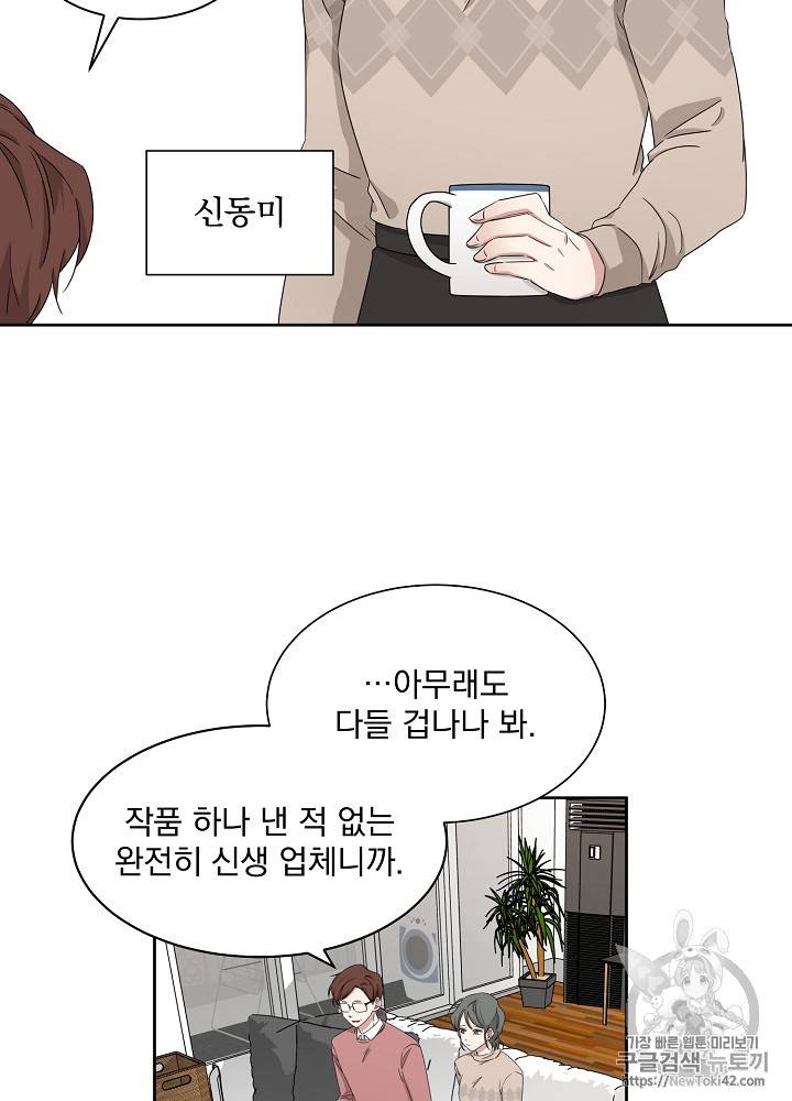 빅 라이프 20화 4