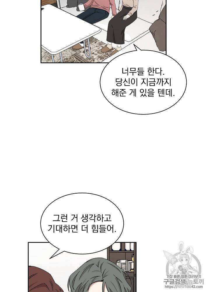 빅 라이프 20화 5