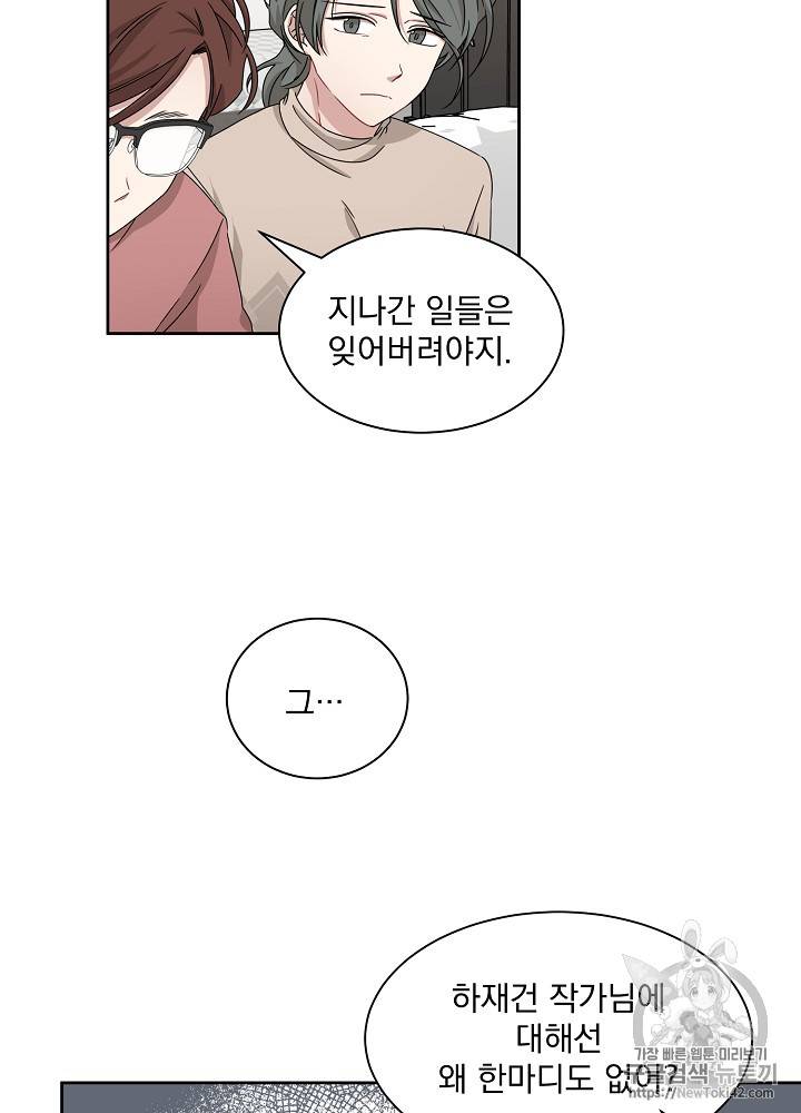 빅 라이프 20화 6