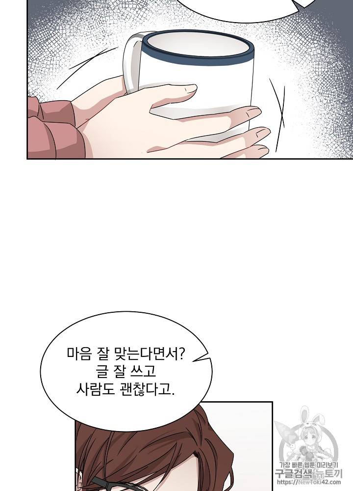 빅 라이프 20화 7