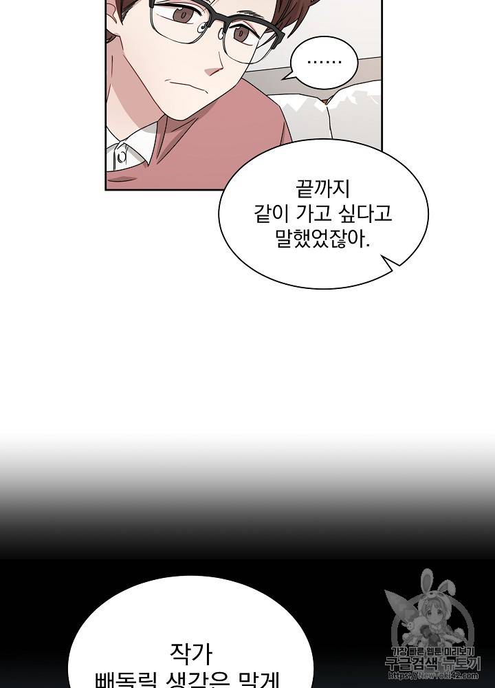 빅 라이프 20화 8