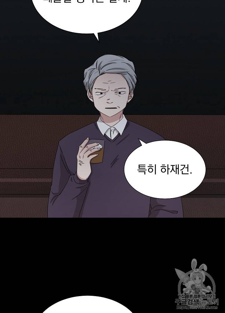 빅 라이프 20화 9
