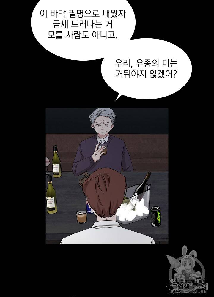 빅 라이프 20화 10