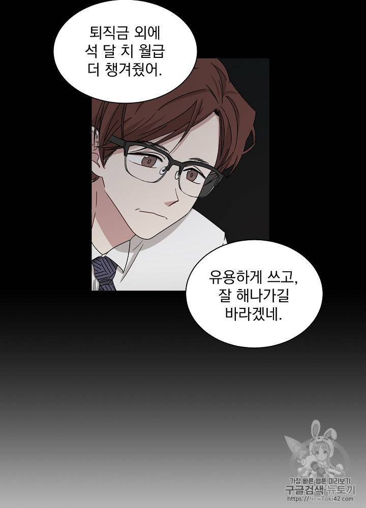 빅 라이프 20화 11