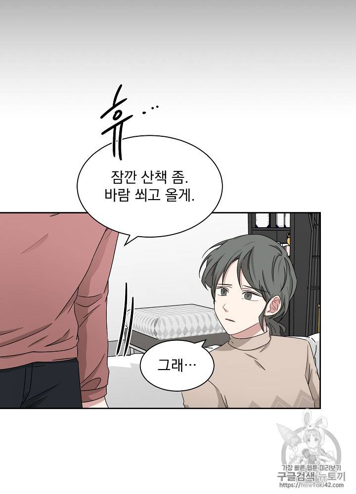 빅 라이프 20화 12