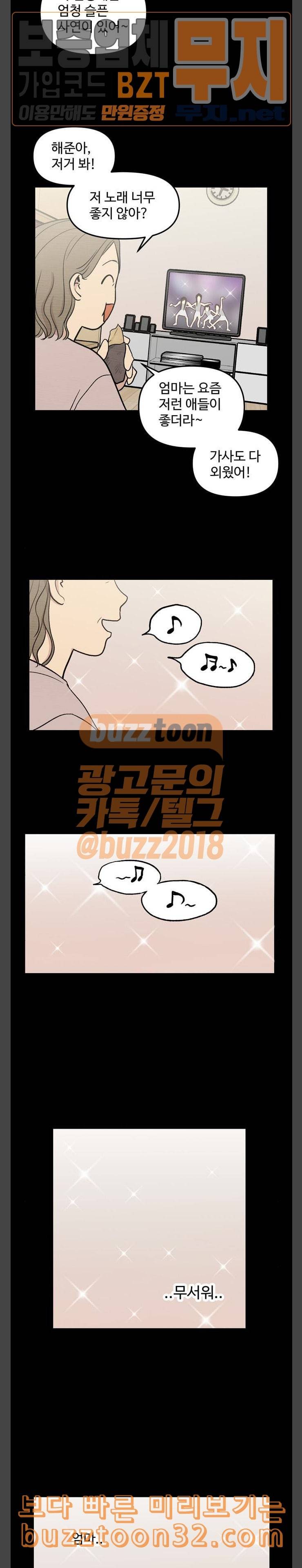 집이 없어 59화 감기 2 3