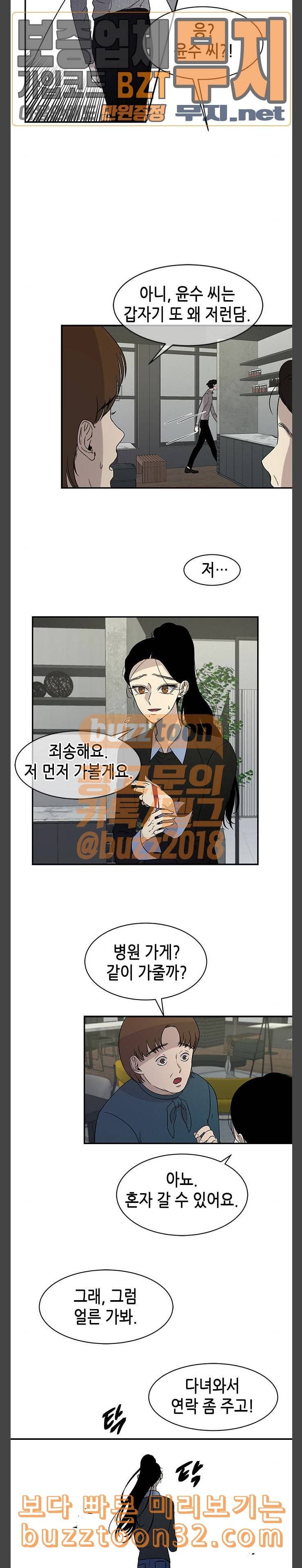 올가미 네이버 23화 2