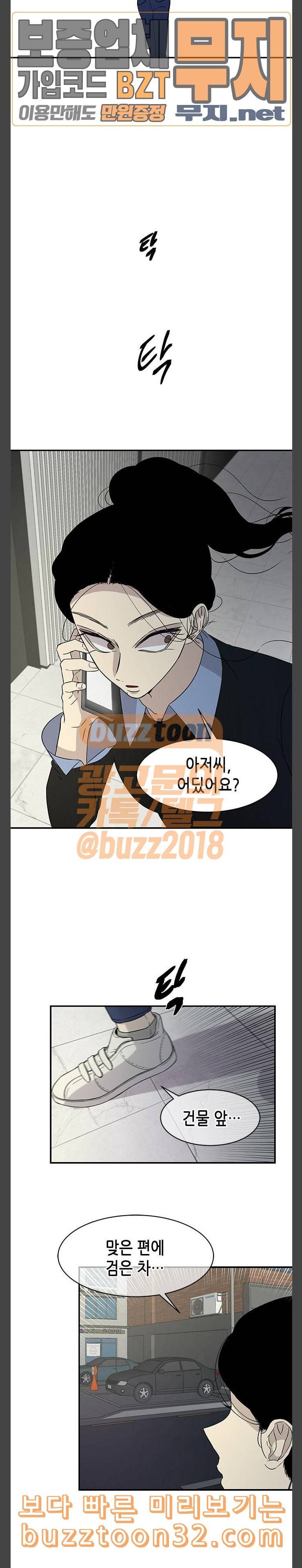 올가미 네이버 23화 3