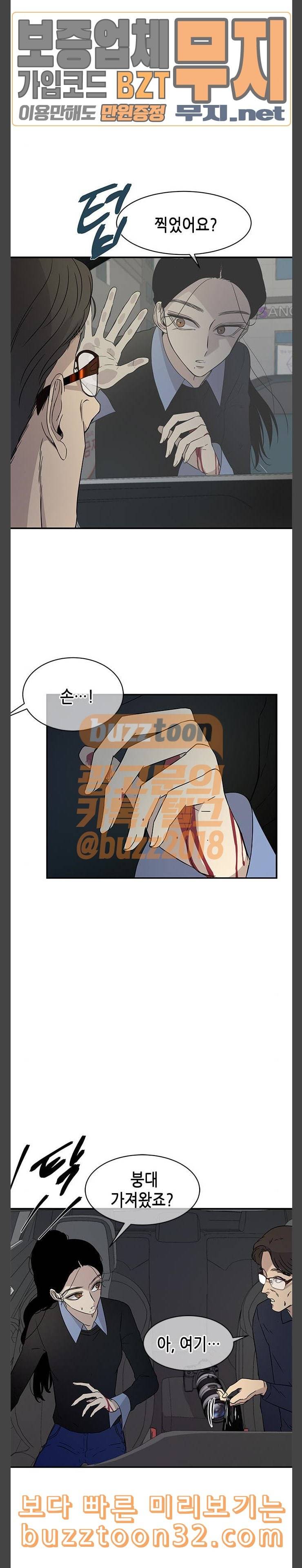 올가미 네이버 23화 4