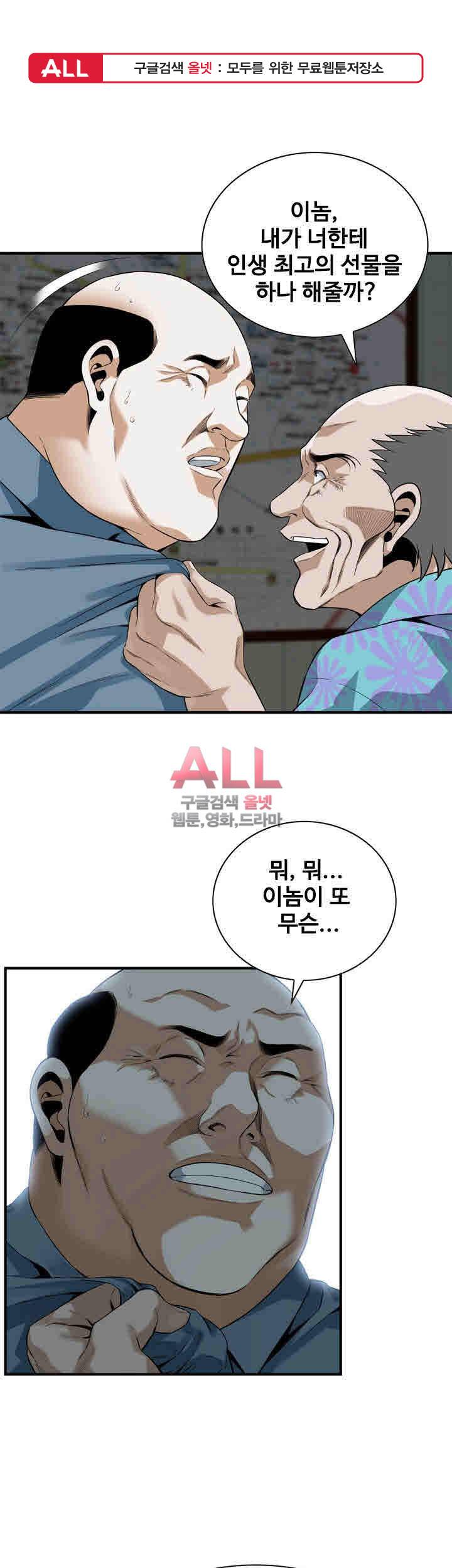 훔쳐보기 154화 1