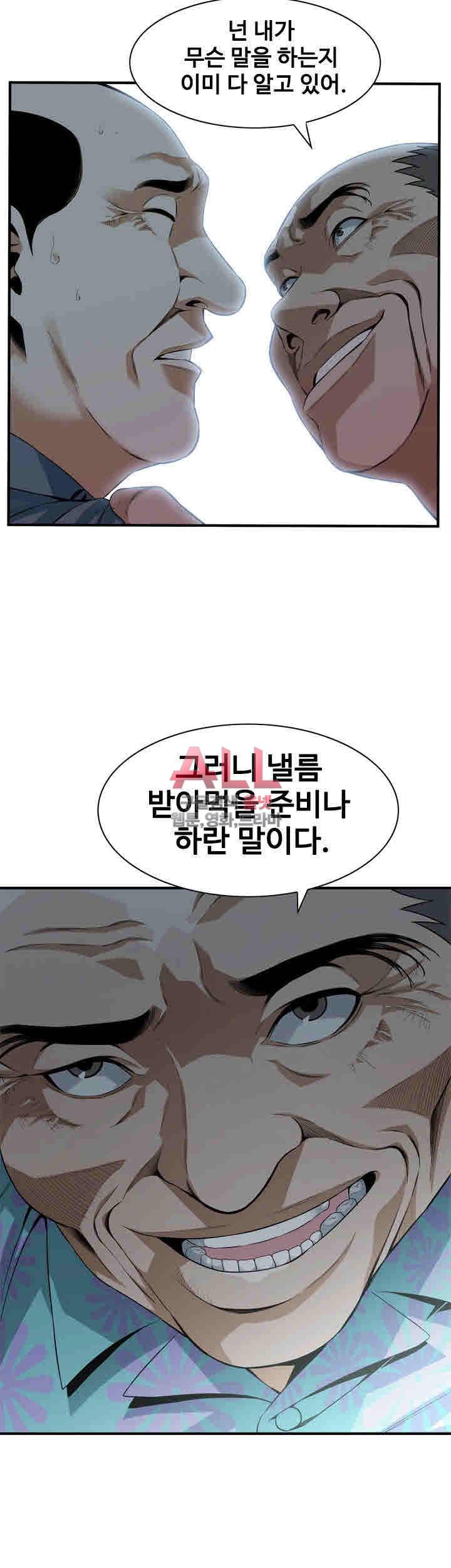 훔쳐보기 154화 2