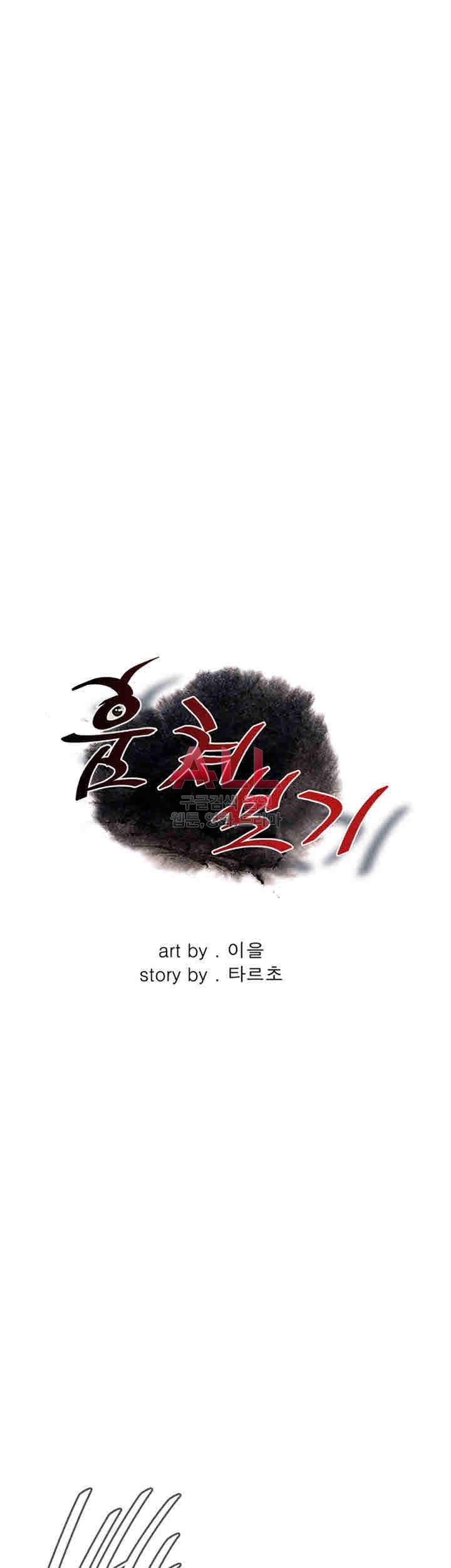 훔쳐보기 154화 3