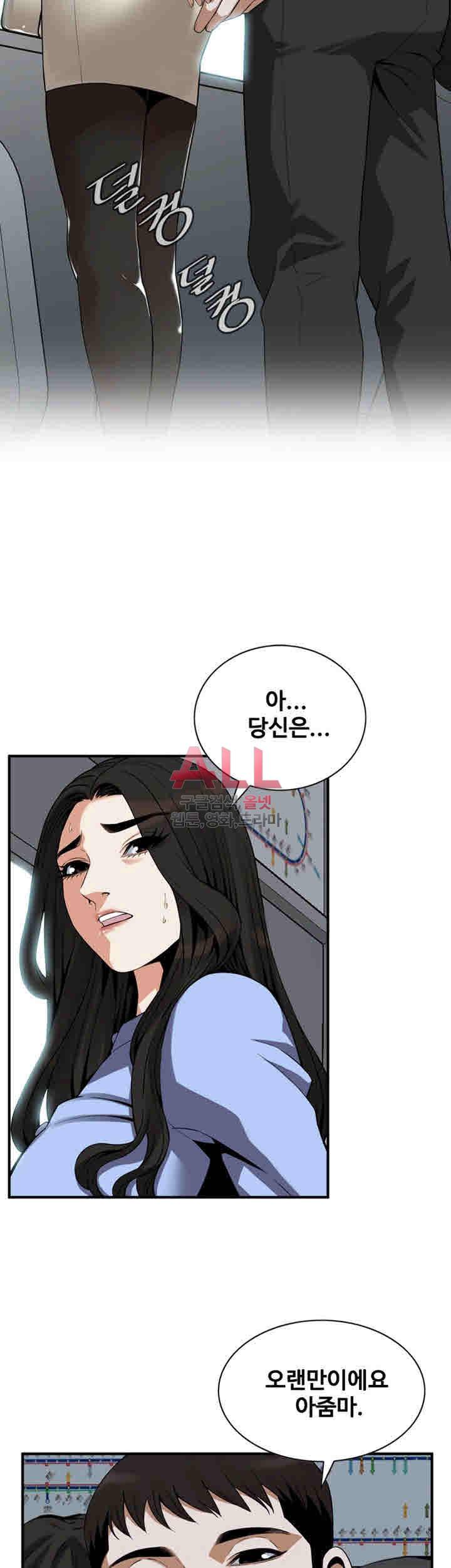 훔쳐보기 154화 5