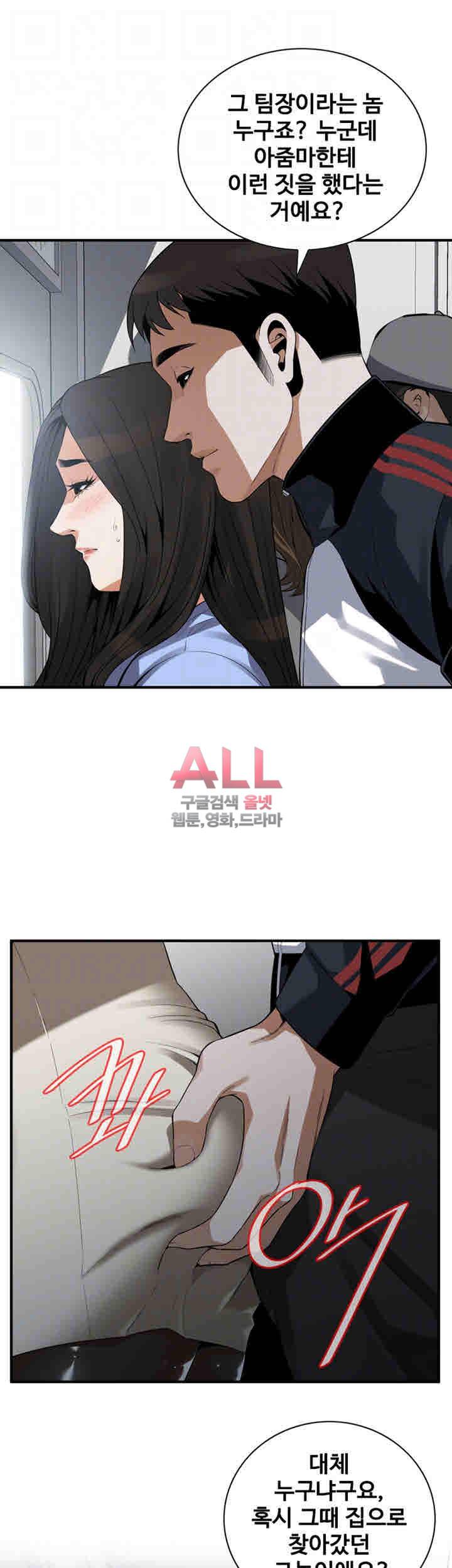 훔쳐보기 154화 8