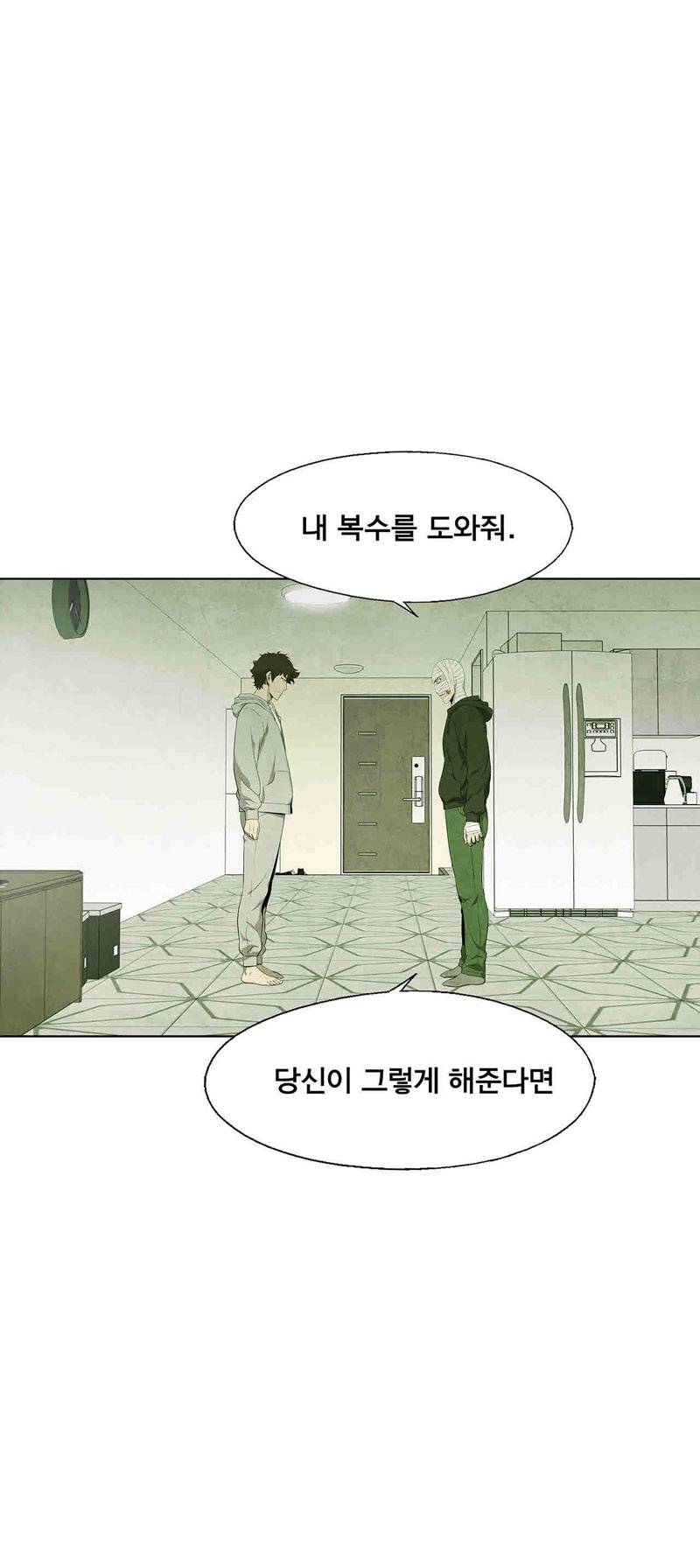 폐쇄인간 32화 4