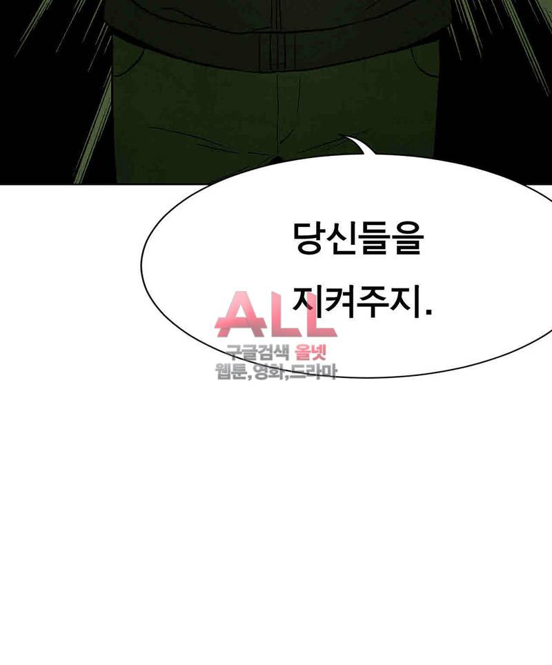 폐쇄인간 32화 7