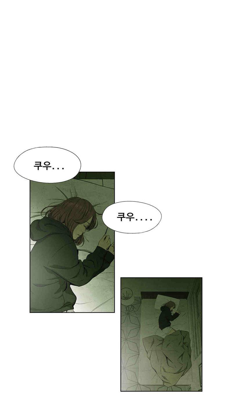 폐쇄인간 32화 10