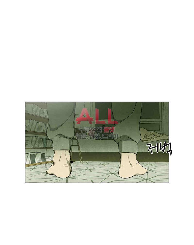 폐쇄인간 32화 11