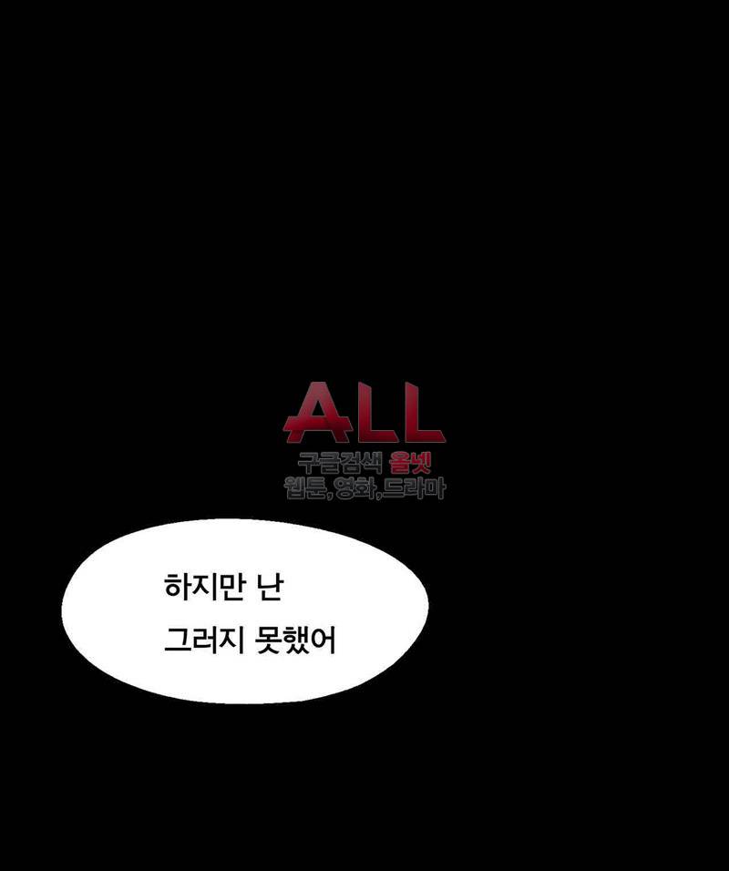 폐쇄인간 32화 17